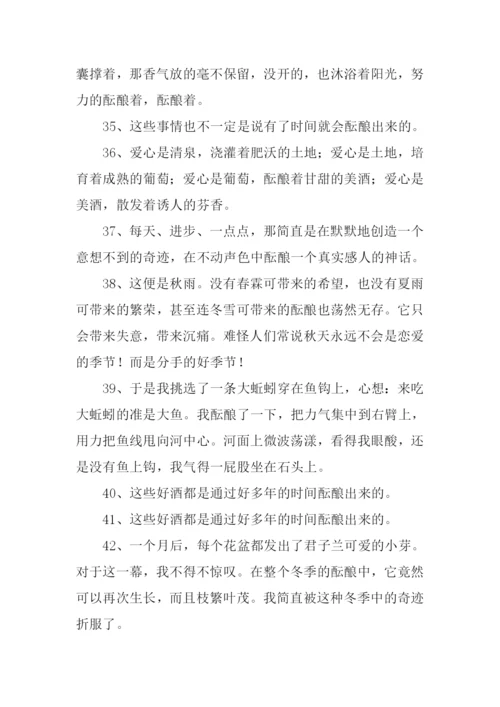 酝酿造句00.docx