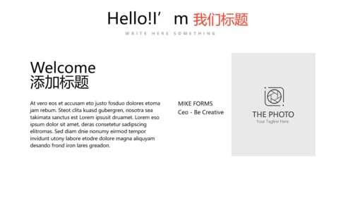 公司新产品介绍宣传通用PPT动态模板