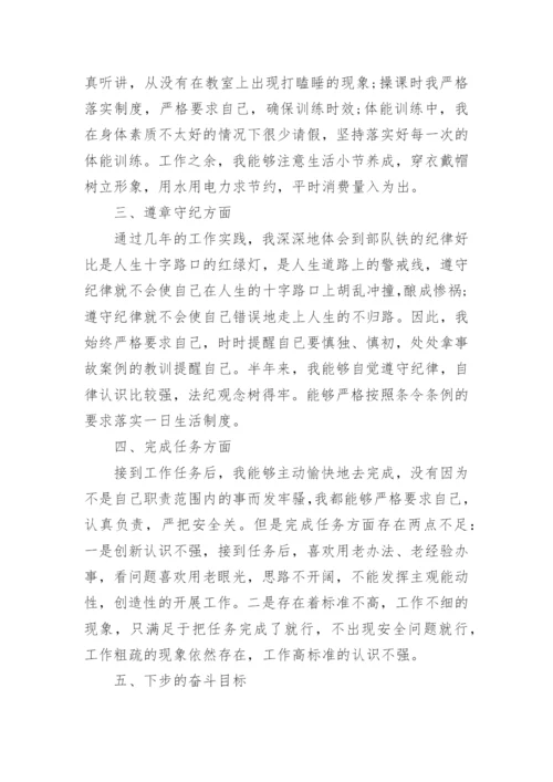 2024部队士官上半年个人工作总结范文精选19篇.docx
