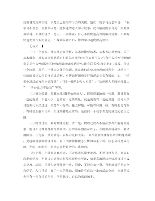 精编之高三理科复习计划范本.docx