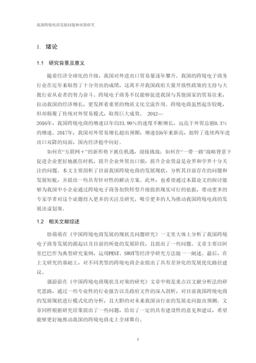 【精编】彭程论文.docx