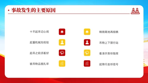 蓝色清新安全管理安全培训不放松生产管理有保障安全培训ppt