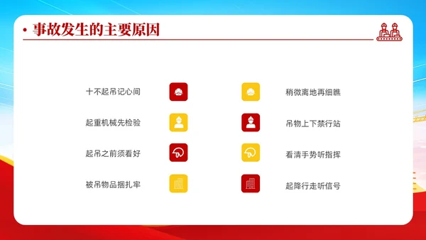 蓝色清新安全管理安全培训不放松生产管理有保障安全培训ppt