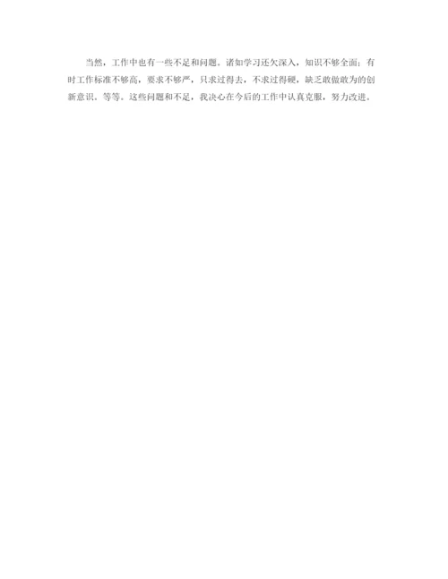精编之公务员德能勤绩廉个人总结范文.docx