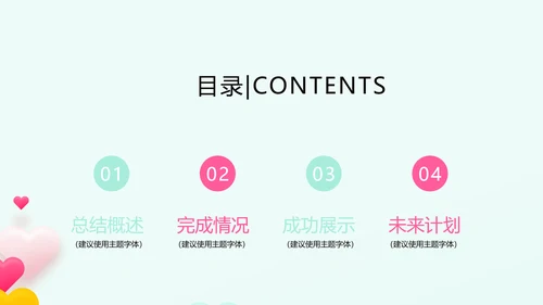 母婴童装PPT模板