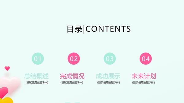 母婴童装PPT模板