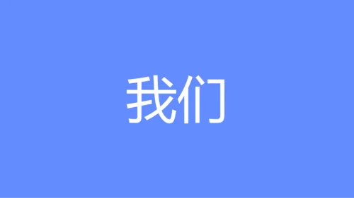蓝紫色创意企业招聘快闪PPT模板
