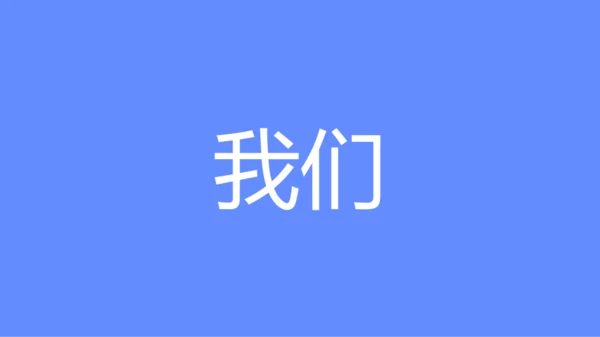 蓝紫色创意企业招聘快闪PPT模板