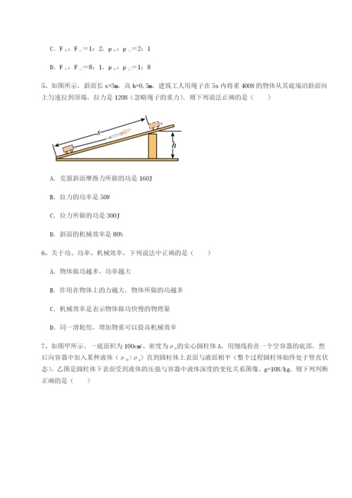 滚动提升练习安徽无为县襄安中学物理八年级下册期末考试同步测试试卷（含答案详解）.docx