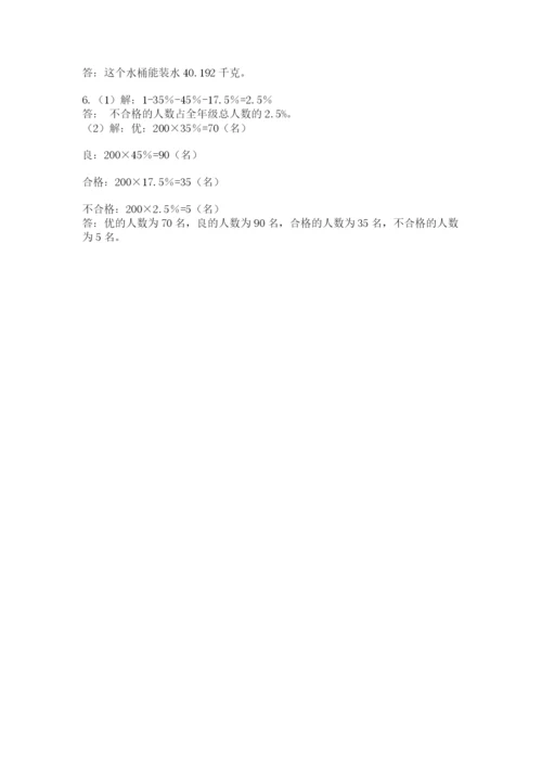 冀教版小升初数学模拟试题精品（名校卷）.docx