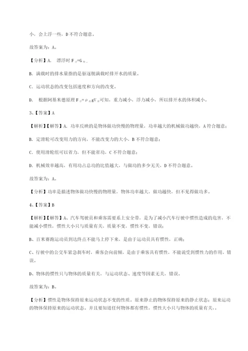 强化训练四川遂宁市射洪中学物理八年级下册期末考试专题训练试题（解析版）.docx