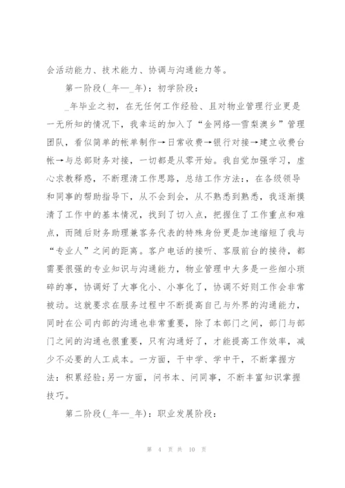 学校出纳工作个人年度总结.docx