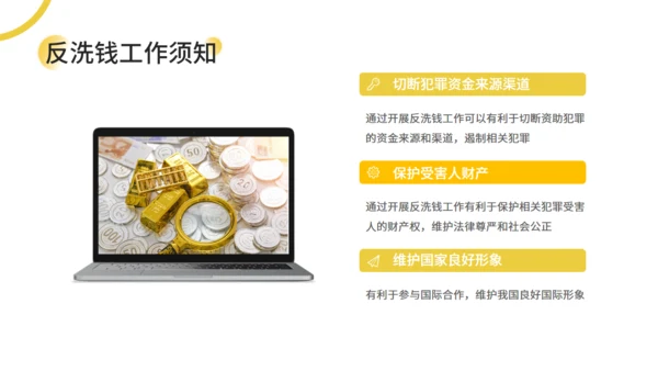银行金融知识培训通用PPT母版