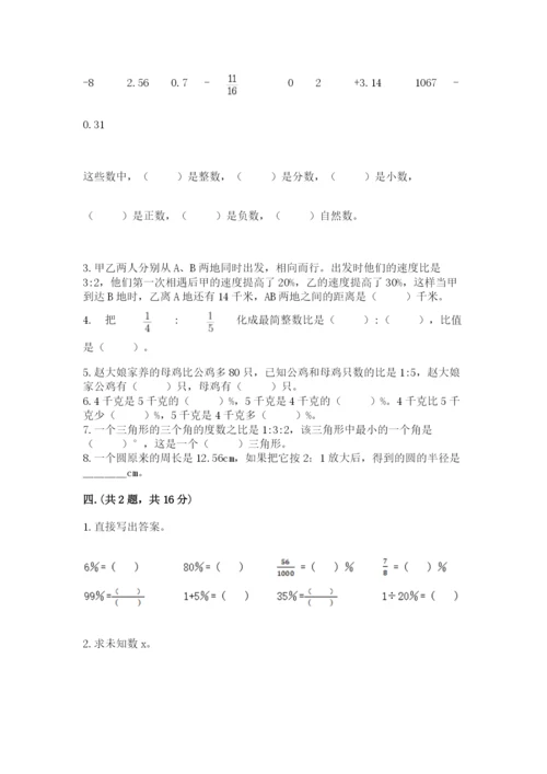 苏教版小升初数学模拟试卷附答案【预热题】.docx