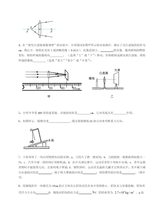 滚动提升练习西安交通大学附属中学分校物理八年级下册期末考试章节测试试卷（含答案详解）.docx