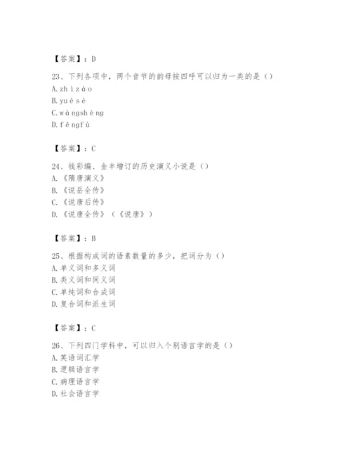 2024年国家电网招聘之文学哲学类题库含答案（综合卷）.docx