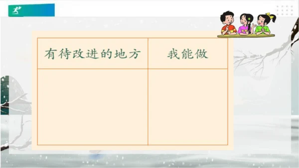 5我的家在这里（课件）（共24张PPT）（全一课）