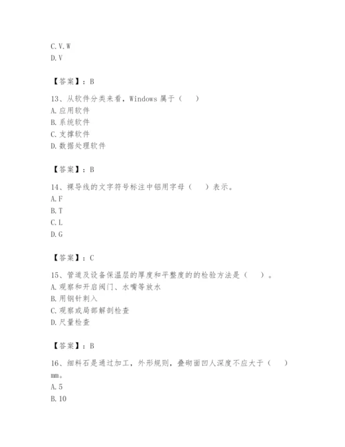 资料员之资料员基础知识题库及答案【考点梳理】.docx