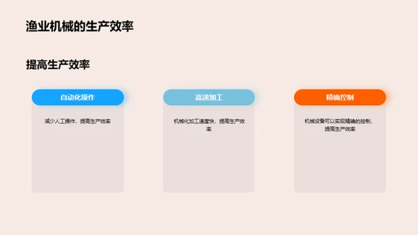 渔业机械：新时代引领者