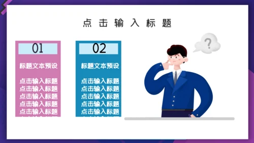 职位前台工作汇报通用PPT模板