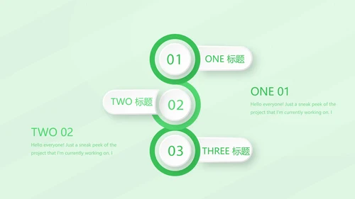 校园足比赛动态PPT