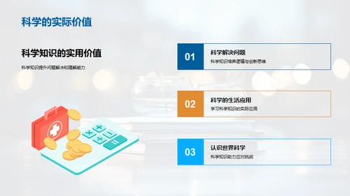 科学学习之窗