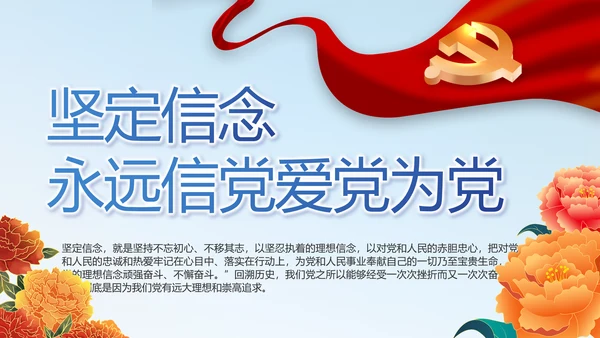 学党史悟党魂启航新征程党史学习PPT