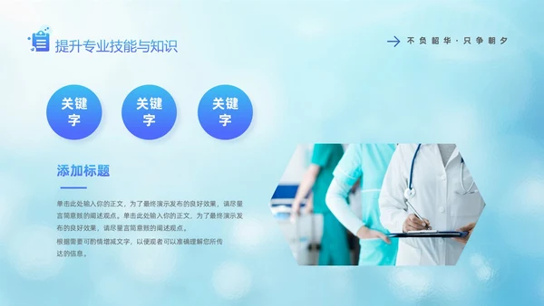 蓝色医疗毛玻璃风护士年终工作总结工作计划PPT护士年终总结