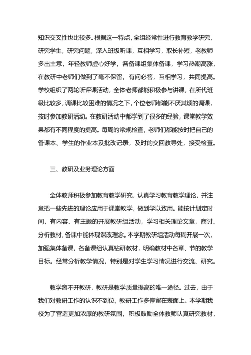 初中教研工作总结.docx