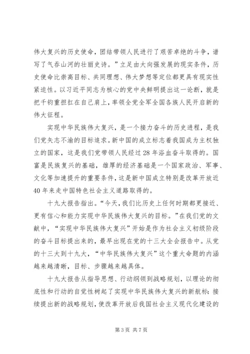 学习十九大文章 (2).docx