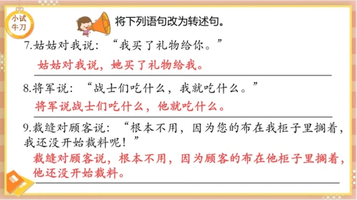 统编版语文三年级下册 语文园地八   课件