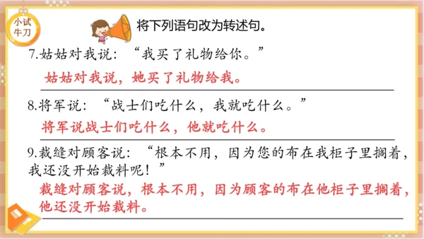 统编版语文三年级下册 语文园地八   课件