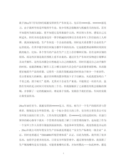 精编实习心得体会字范文.docx