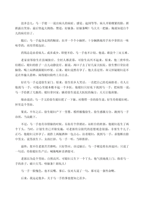 高二语文试题.docx