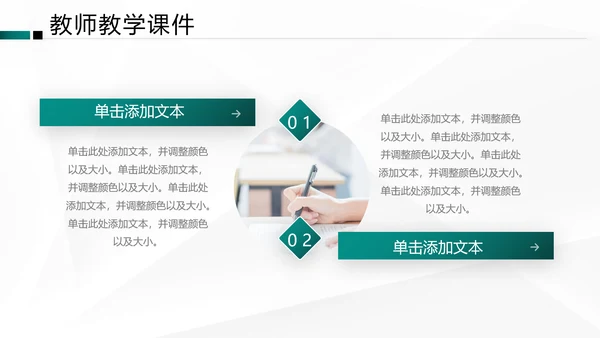 欧美风格教育公开课教学设计教师说课PPT