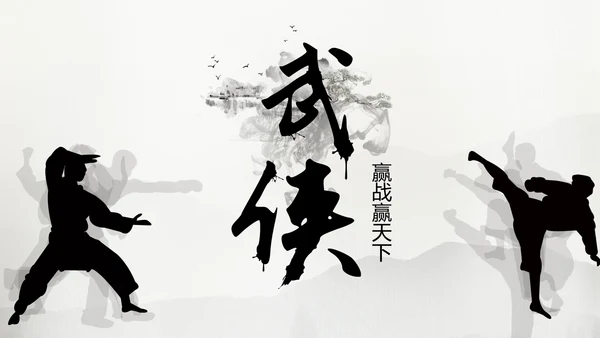 中国风水墨武侠笑傲江湖水墨PPT