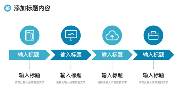 企业销售部业务员沟通能力培训商务通用PPT
