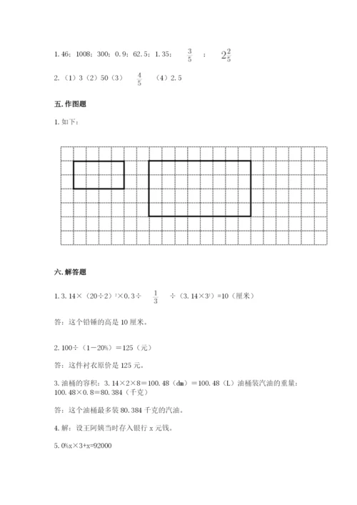 冀教版六年级下册期末真题卷附参考答案【实用】.docx