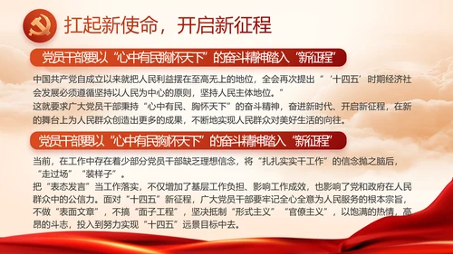 对党忠诚执着为民党建党支部工作总结PPT党课