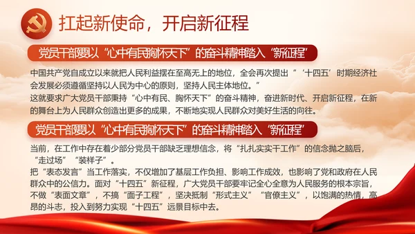 对党忠诚执着为民党建党支部工作总结PPT党课