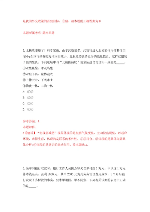 四川成都锦江区社会保险事业管理局招考聘用窗口工作人员3人模拟考试练习卷及答案第3套