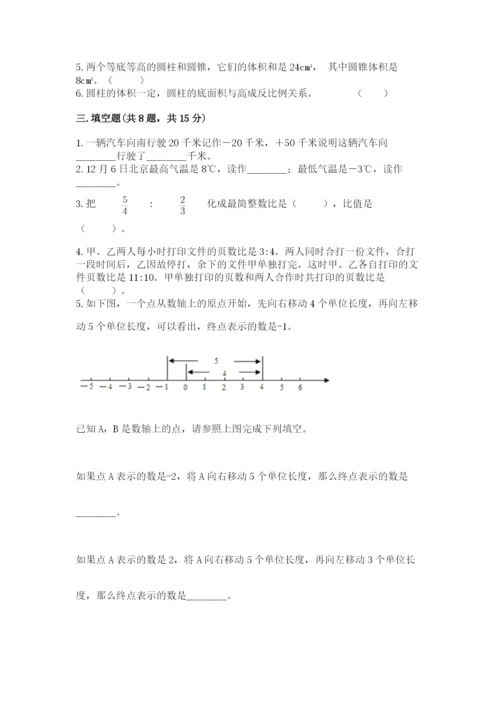 天津市汉沽区六年级下册数学期末测试卷及参考答案.docx