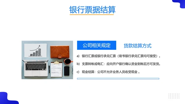 税务师培训财务基础知识会计培训课件PPT模板