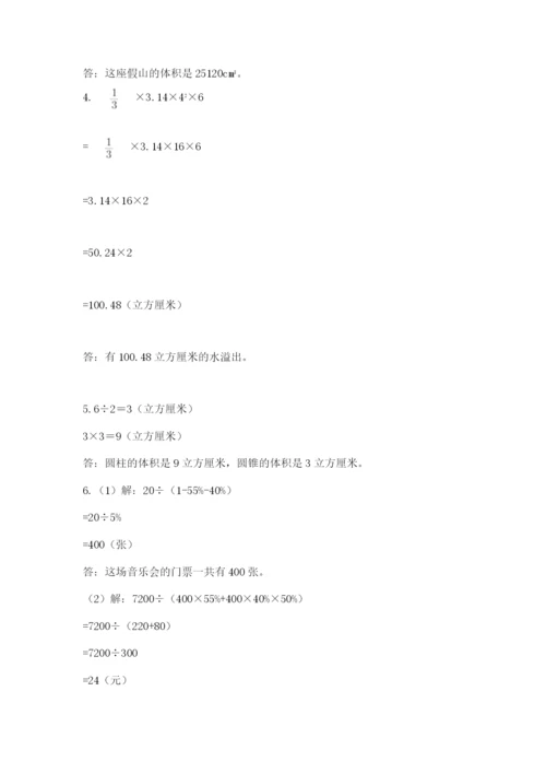烟台市小升初数学测试卷精品.docx