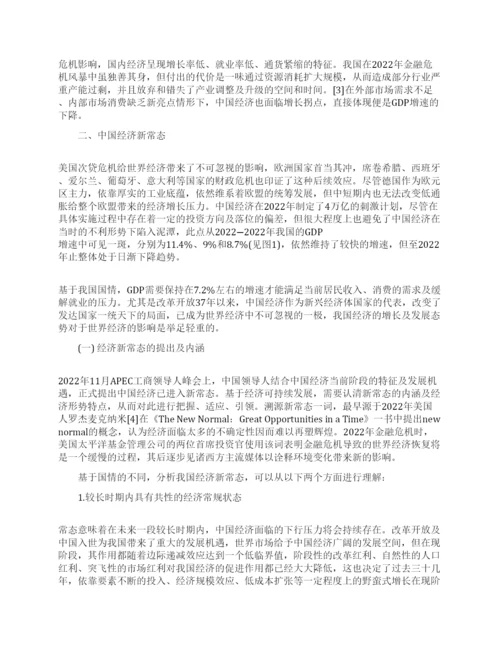 有关于中国经济论文代发表.docx