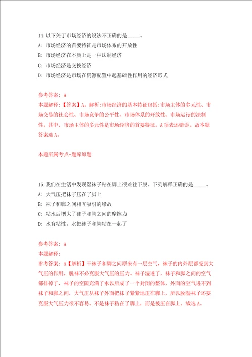 甘肃省临泽县梨园口战役纪念馆关于公开招考2名讲解员模拟训练卷第6次