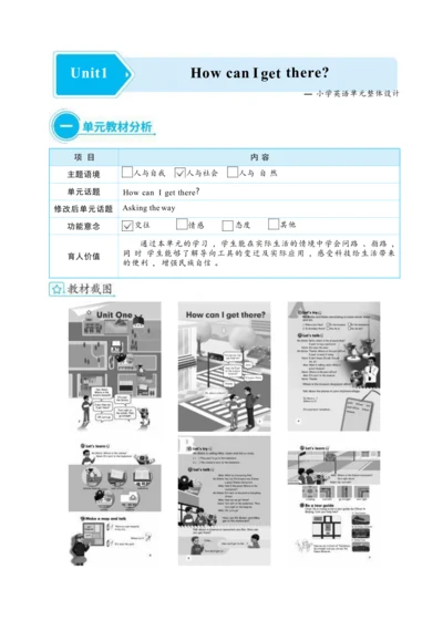 Unit1 How can I  get there单元整体教学设计(表格式）