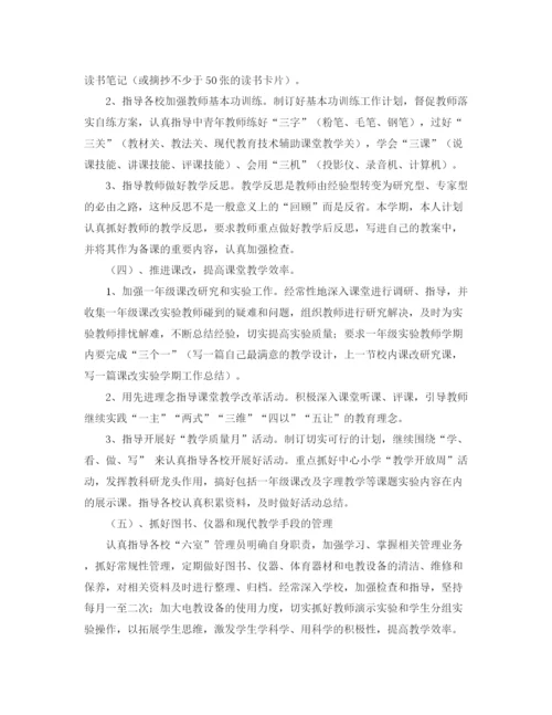 精编之教师个人教学工作计划范文.docx