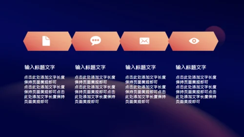时尚产品发布会宣传通用PPT模板