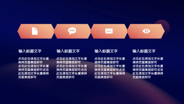 时尚产品发布会宣传通用PPT模板